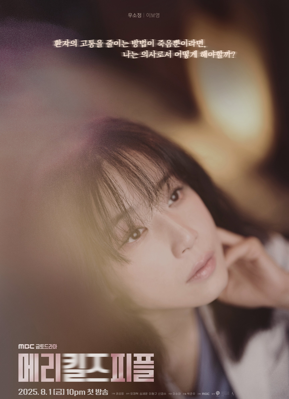 Lee Bo Young trong Mary Kills People