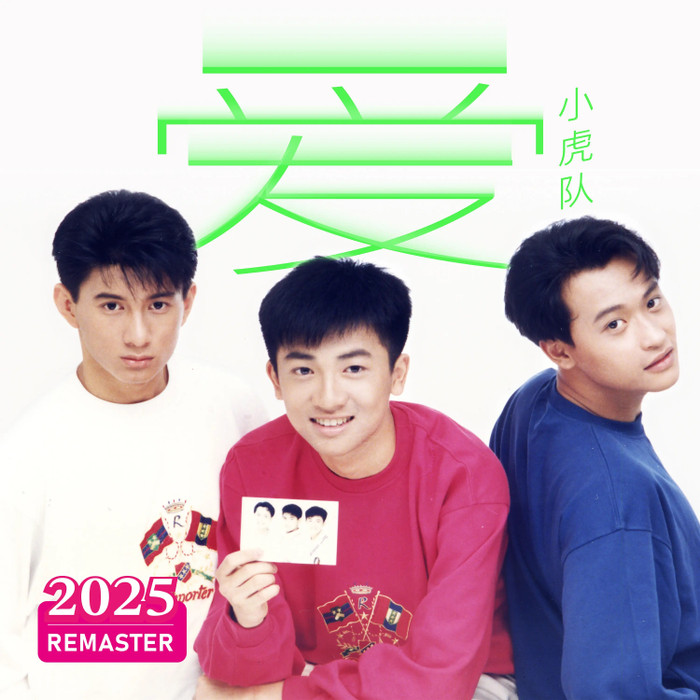 Những album kinh điển của Tiểu Hổ Đội
