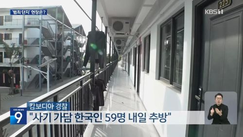 Khu phức hợp này cách thủ đô Phnom Penh của Campuchia khoảng một tiếng lái xe.