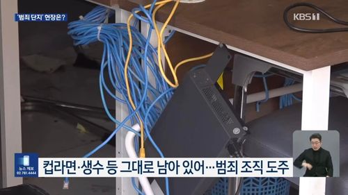 Cảnh tượng tại khu vực cho thấy sự hỗn loạn khi dây điện, bàn ghế và rác thải nằm ngổn ngang.