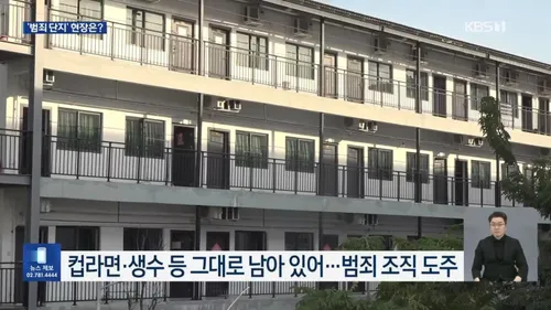 Bóc Trần Sự Thật Khu Lừa Đảo Trực Tuyến Campuchia