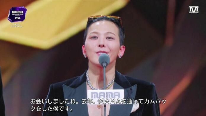 G-Dragon Daesang MAMA 2025: Tái hợp BIGBANG?